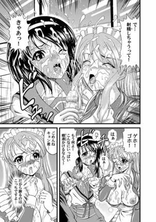 Suzumiya Haruhi no Jikken Page #13