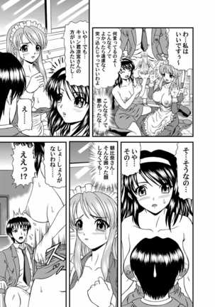Suzumiya Haruhi no Jikken Page #17