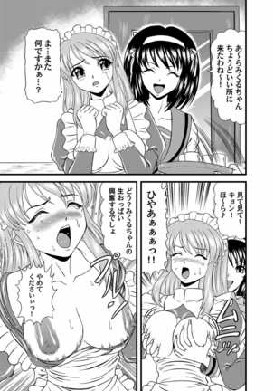 Suzumiya Haruhi no Jikken Page #7