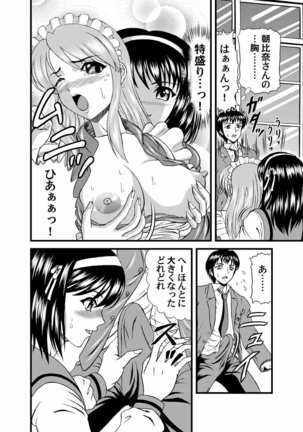 Suzumiya Haruhi no Jikken Page #8