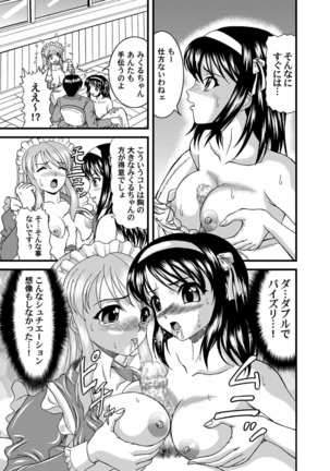 Suzumiya Haruhi no Jikken Page #15