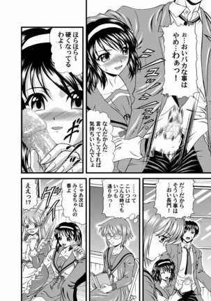 Suzumiya Haruhi no Jikken Page #10