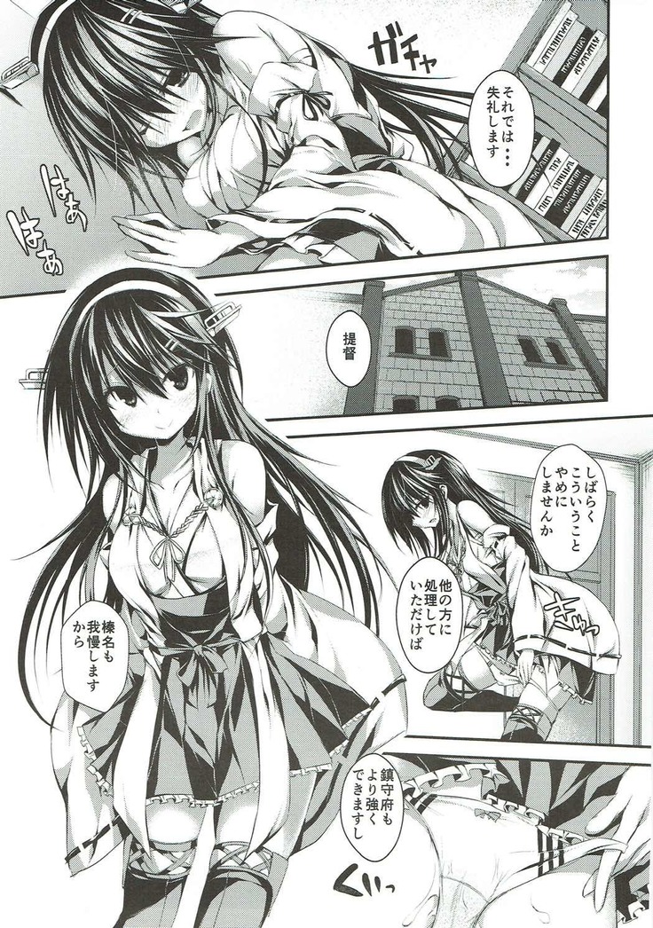 Tomoshibi, Shukuya, Hazelnat