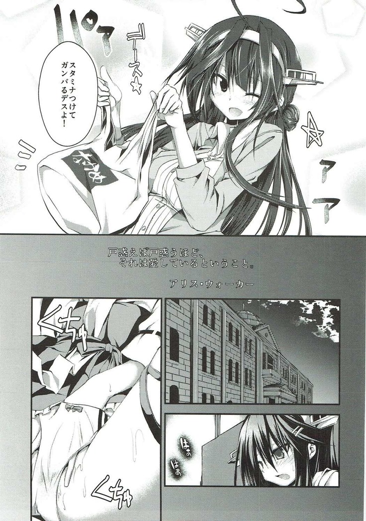 Tomoshibi, Shukuya, Hazelnat