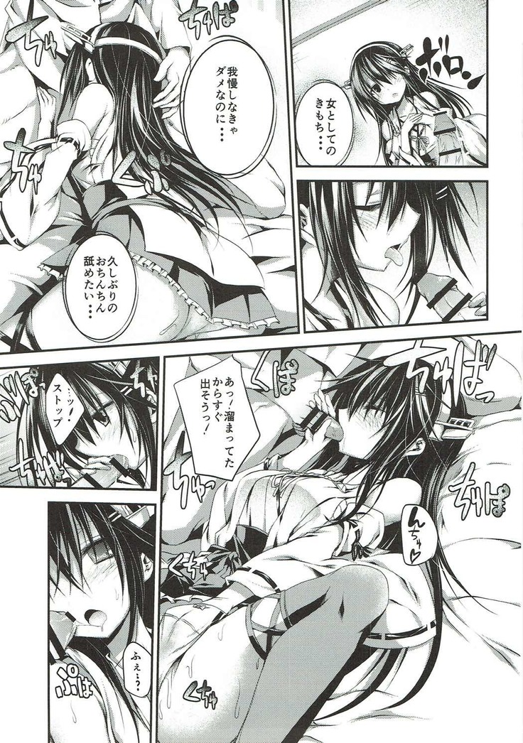 Tomoshibi, Shukuya, Hazelnat