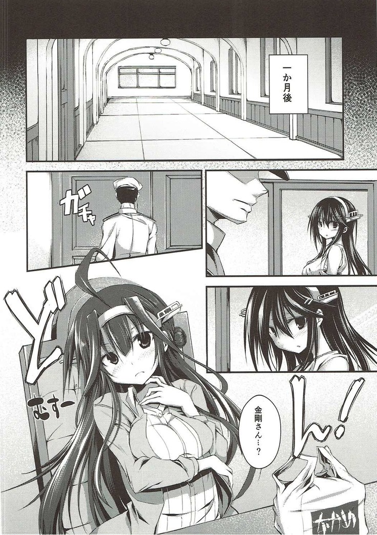 Tomoshibi, Shukuya, Hazelnat