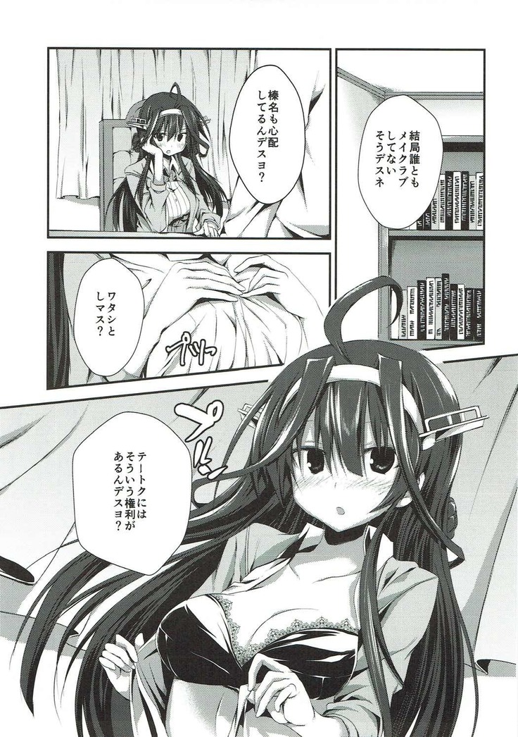 Tomoshibi, Shukuya, Hazelnat