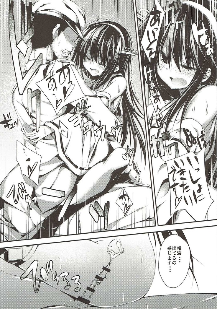 Tomoshibi, Shukuya, Hazelnat
