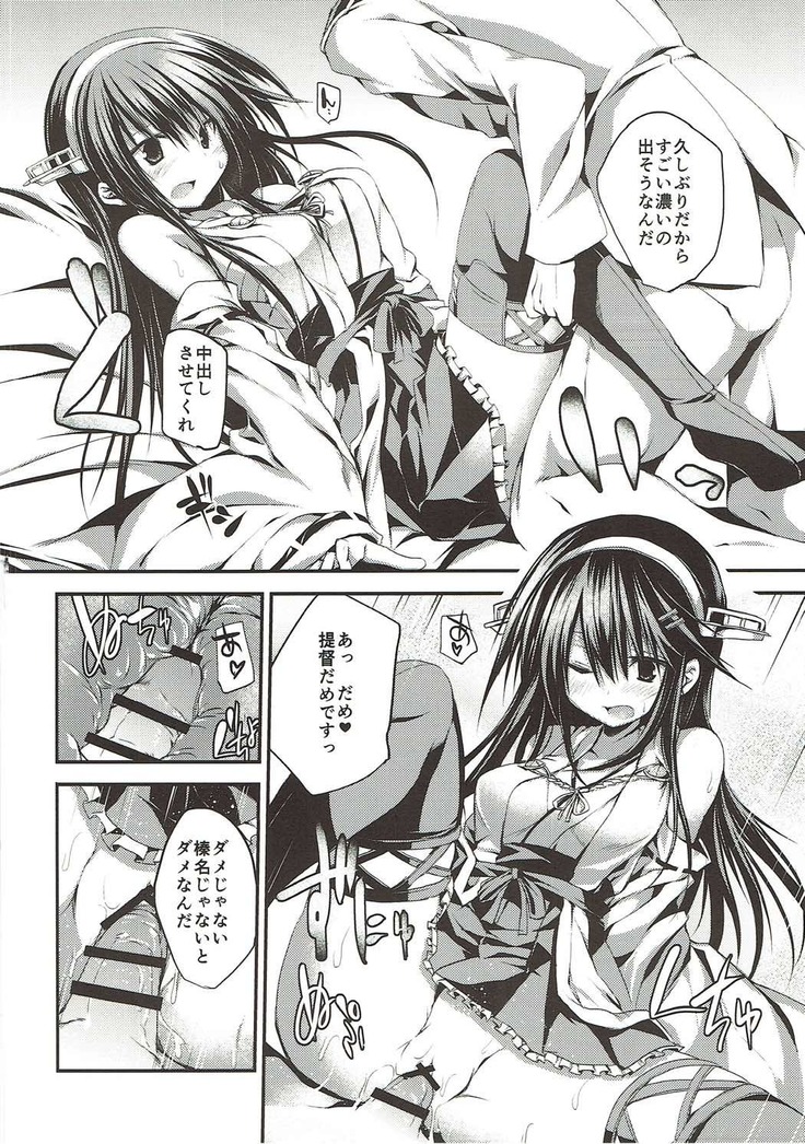 Tomoshibi, Shukuya, Hazelnat