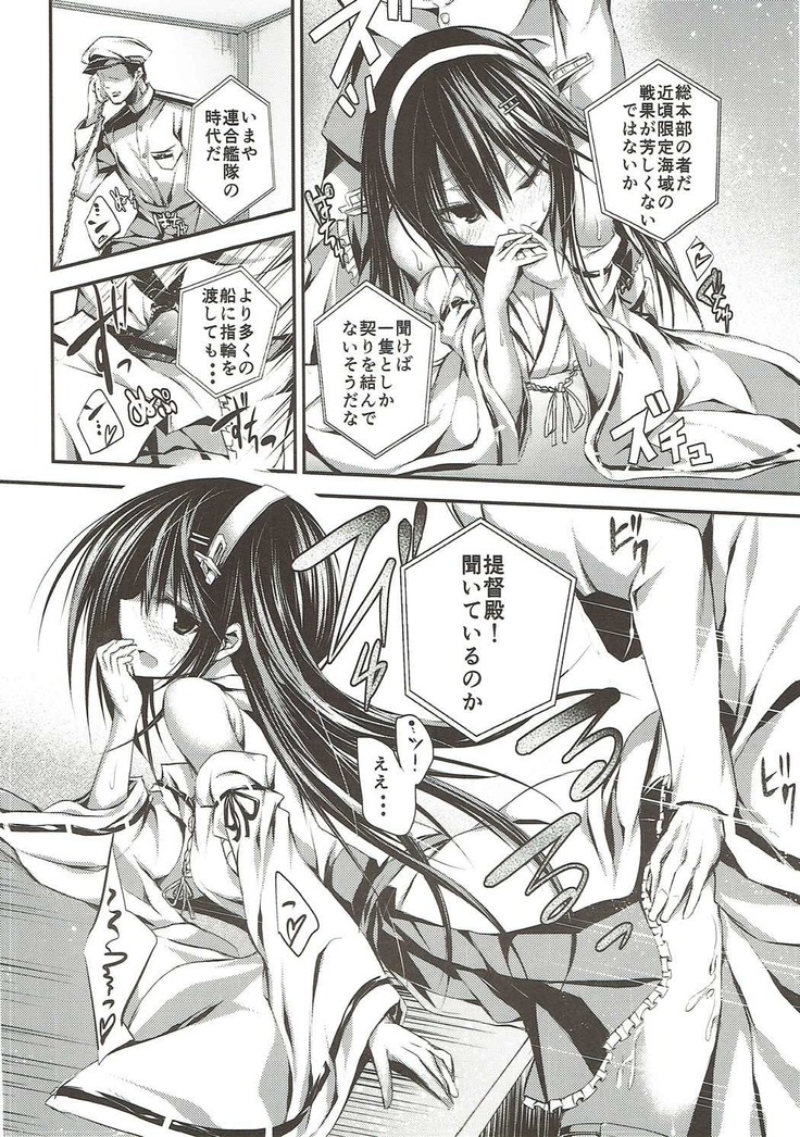 Tomoshibi, Shukuya, Hazelnat