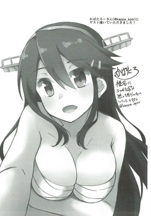 Tomoshibi, Shukuya, Hazelnat Page #20