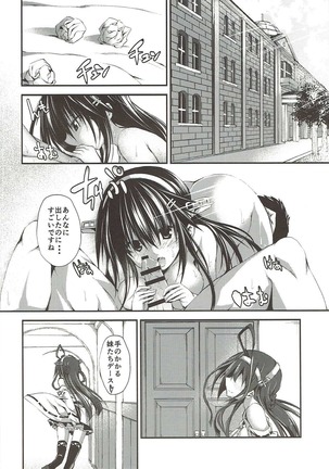 Tomoshibi, Shukuya, Hazelnat - Page 19