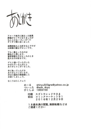 Tomoshibi, Shukuya, Hazelnat Page #21