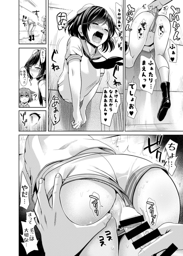 Touhou Kabeshiri 9