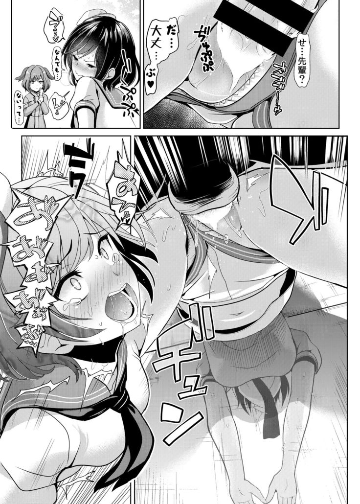 Touhou Kabeshiri 9