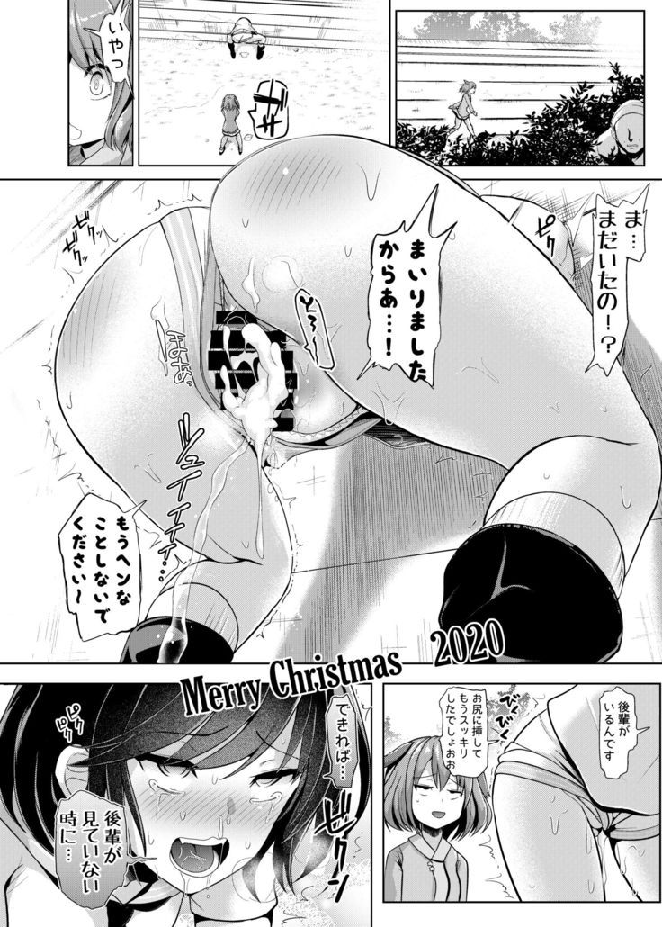 Touhou Kabeshiri 9