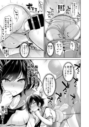 Touhou Kabeshiri 9 - Page 14