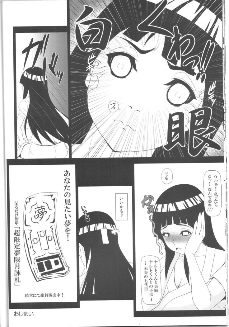 Hinata Hon