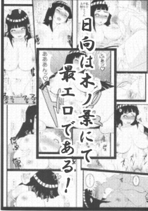Hinata Hon Page #22