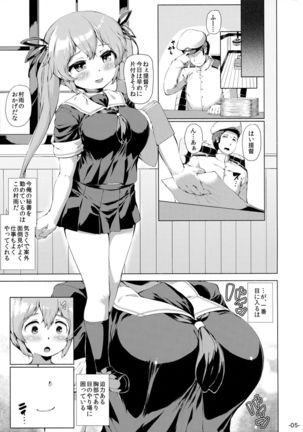 Murasame o Meshiagare Page #4