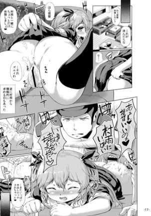 Murasame o Meshiagare Page #16