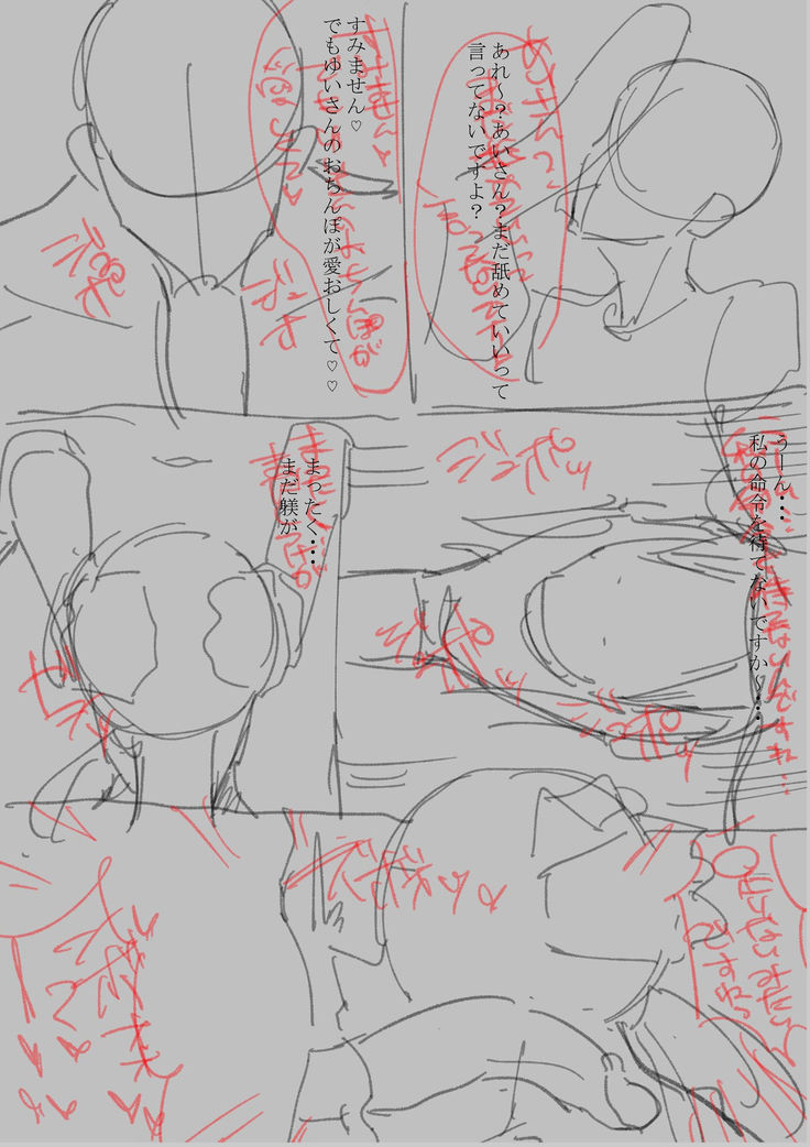 Futa × On'na Netorare Dōjinshi