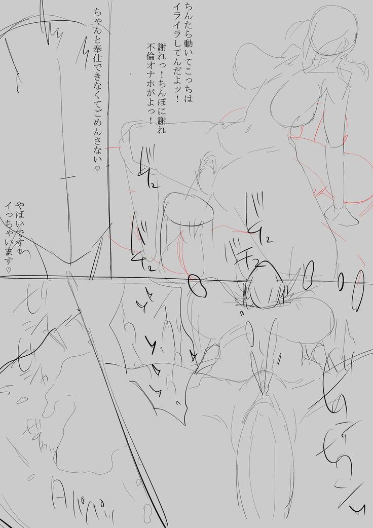 Futa × On'na Netorare Dōjinshi