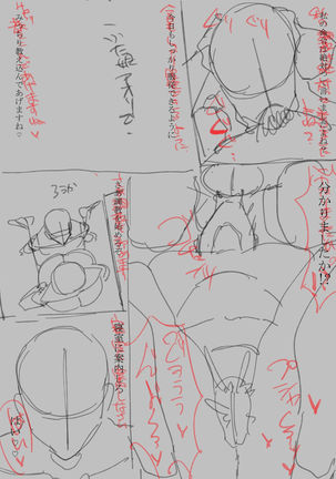 Futa × On'na Netorare Dōjinshi Page #23