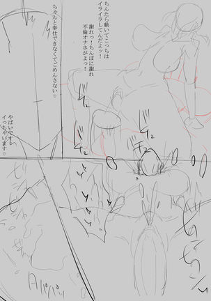 Futa × On'na Netorare Dōjinshi Page #27