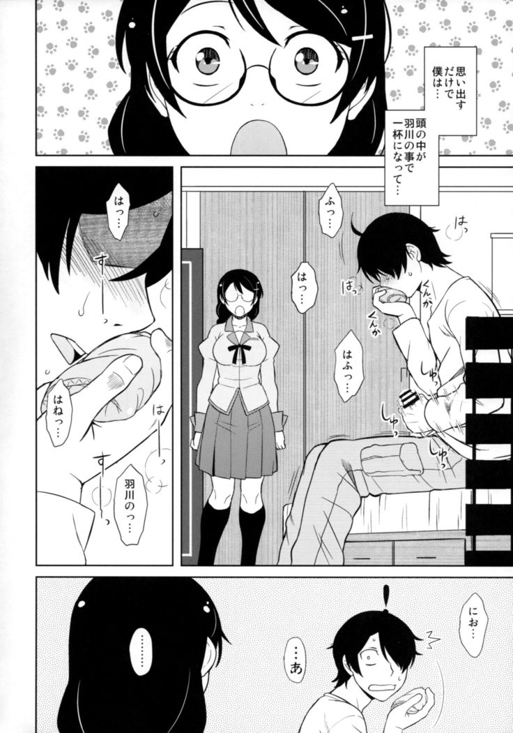 Hanekawa-san wa Okoranai