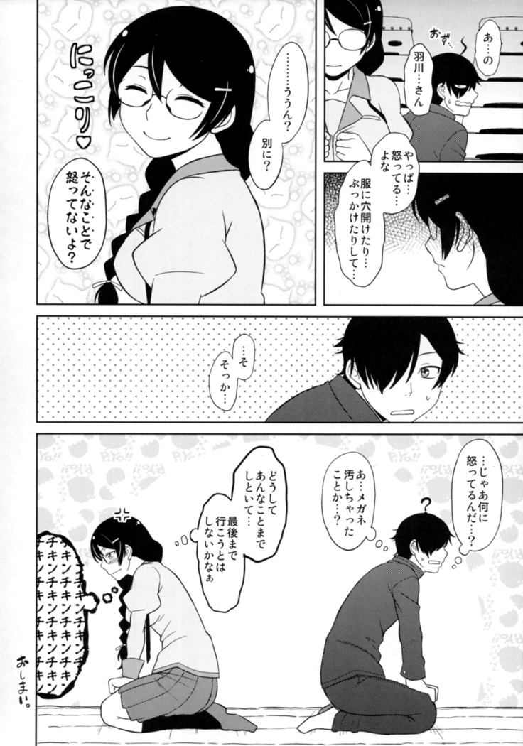 Hanekawa-san wa Okoranai