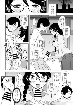 Hanekawa-san wa Okoranai - Page 13