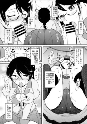 Hanekawa-san wa Okoranai - Page 14