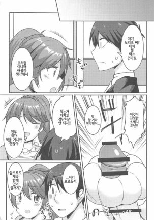 Happiness Ring Page #22