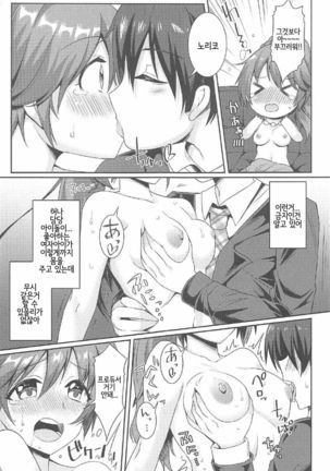Happiness Ring Page #14
