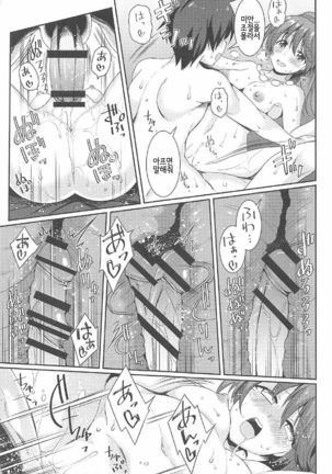 Happiness Ring Page #18