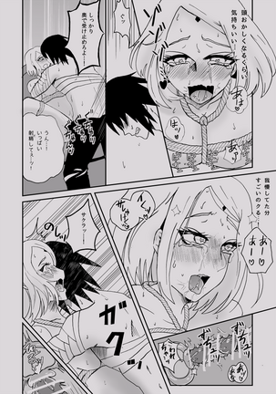 Bondage SasuSaku Page #13