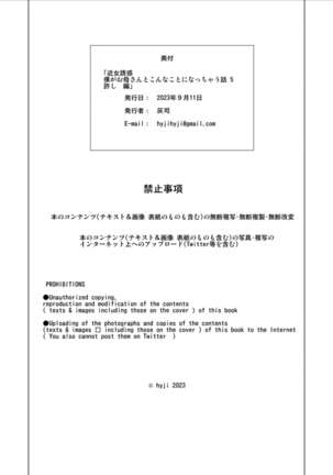 Kinjo Yuuwaku Boku ga Okaa-san to Konna Koto ni Nacchau Hanashi 5 ~Oshioki hen~|Neighborhood Seduction The Story About How I Came To Be Like This With My Mother 5 - Forgiveness Volume Page #43