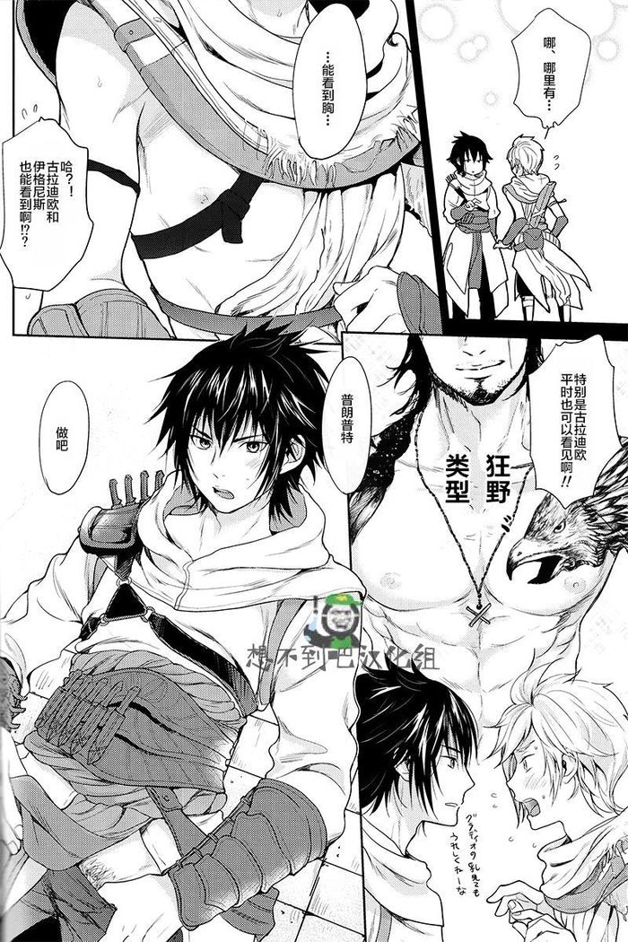 Kakurenbo