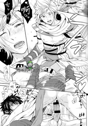 Kakurenbo Page #15