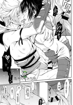 Kakurenbo Page #19