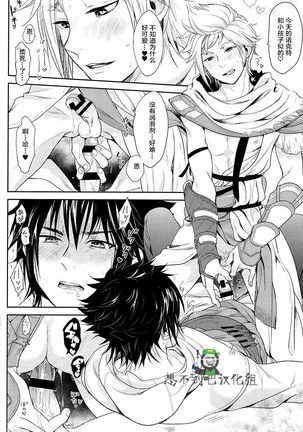 Kakurenbo Page #14