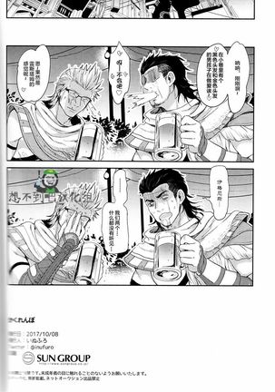 Kakurenbo Page #20