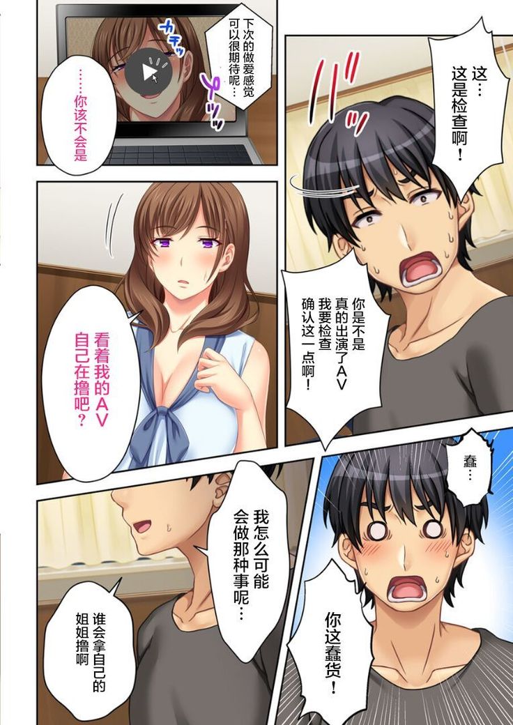 ねーちゃんがAVデビューしやがった!ここ数年で見たAVの中でも断トツでエロくもう我慢の限界っ!!（1）