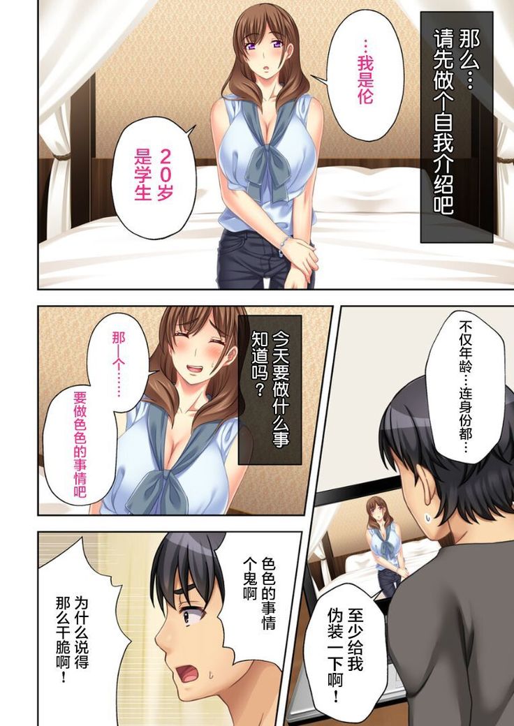 ねーちゃんがAVデビューしやがった!ここ数年で見たAVの中でも断トツでエロくもう我慢の限界っ!!（1）