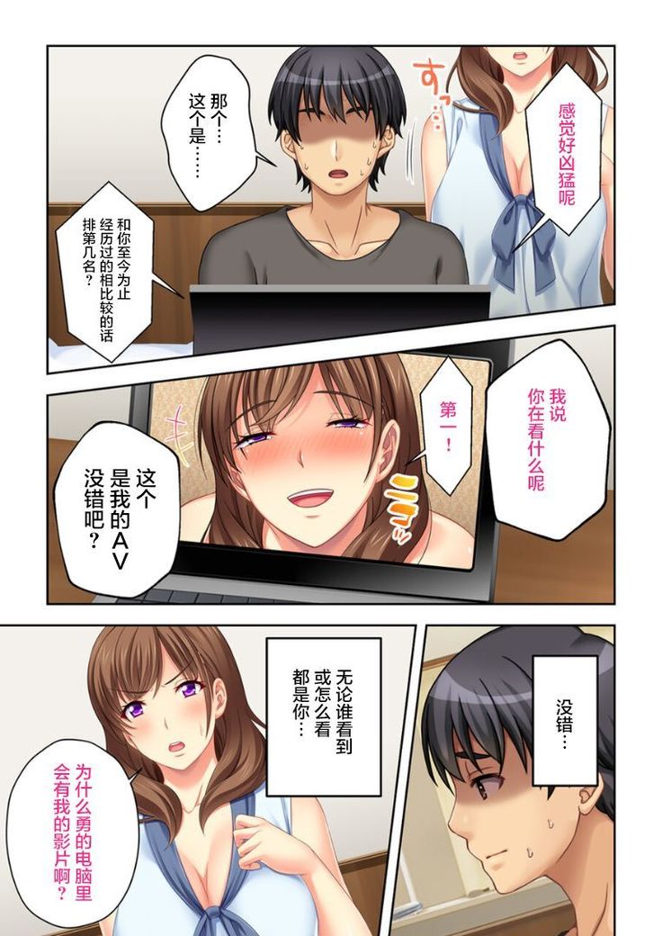 ねーちゃんがAVデビューしやがった!ここ数年で見たAVの中でも断トツでエロくもう我慢の限界っ!!（1）