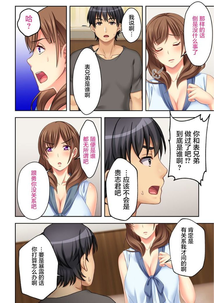 ねーちゃんがAVデビューしやがった!ここ数年で見たAVの中でも断トツでエロくもう我慢の限界っ!!（1）