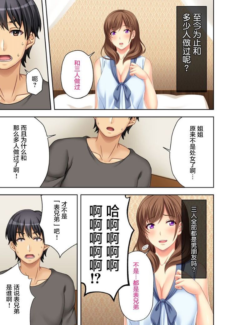 ねーちゃんがAVデビューしやがった!ここ数年で見たAVの中でも断トツでエロくもう我慢の限界っ!!（1）