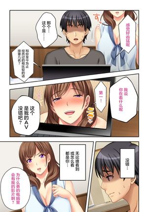 ねーちゃんがAVデビューしやがった!ここ数年で見たAVの中でも断トツでエロくもう我慢の限界っ!!（1） Page #26