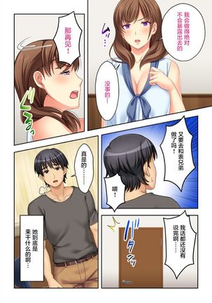 ねーちゃんがAVデビューしやがった!ここ数年で見たAVの中でも断トツでエロくもう我慢の限界っ!!（1） Page #29
